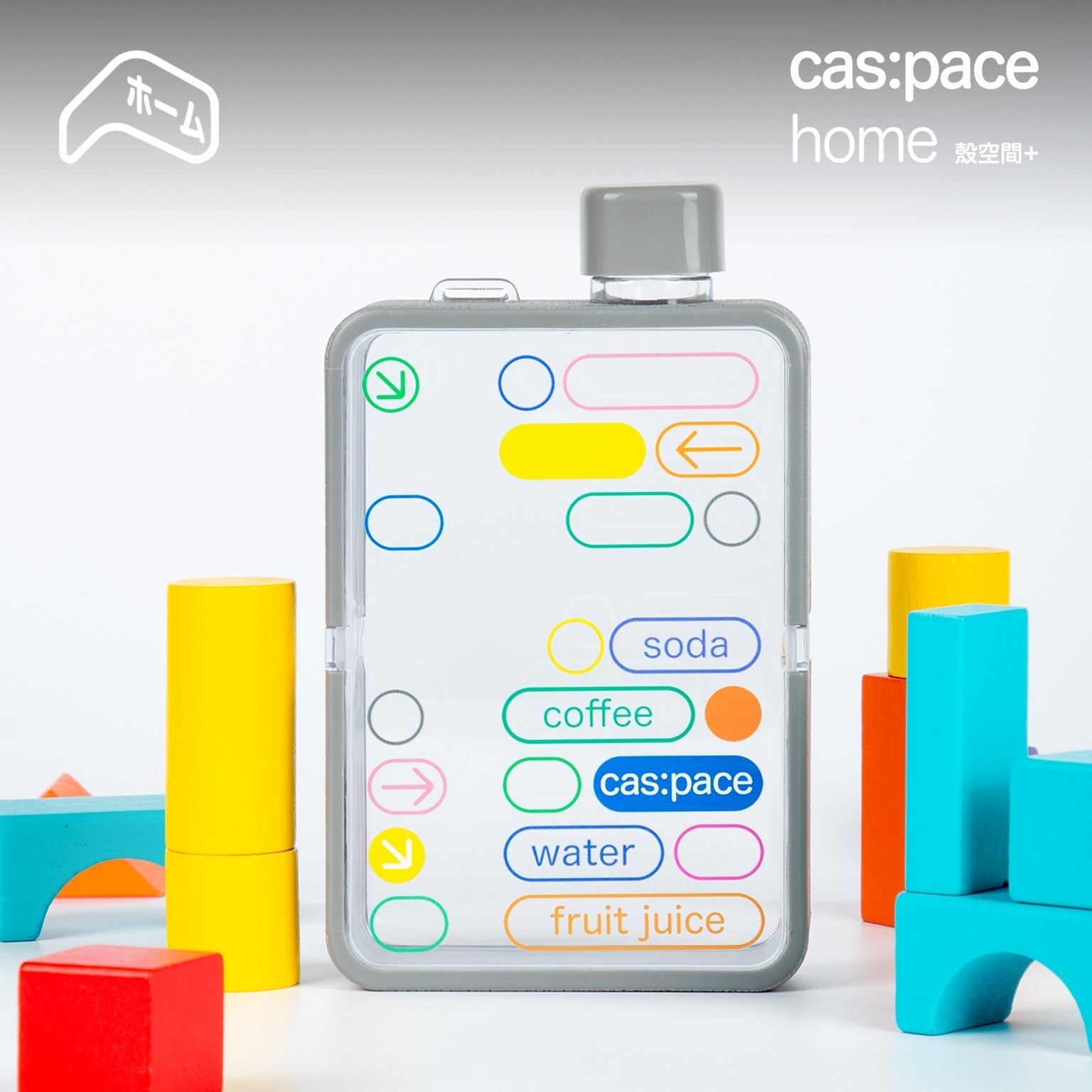 cas:pace home「カラフル」ボトル - cas:pace 殼空間